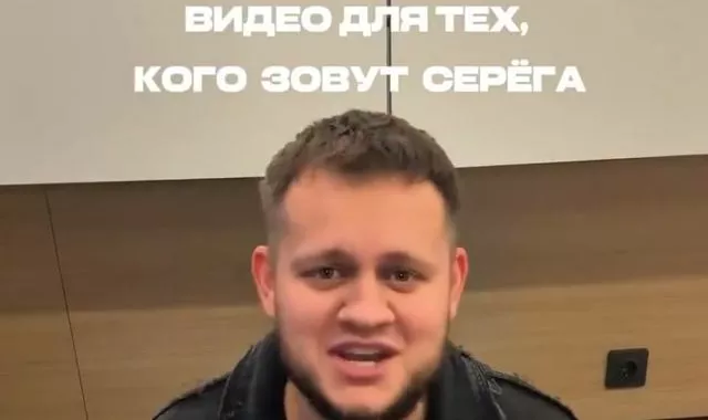 Москвич Серёга решил попить пива вместе с Серёгами