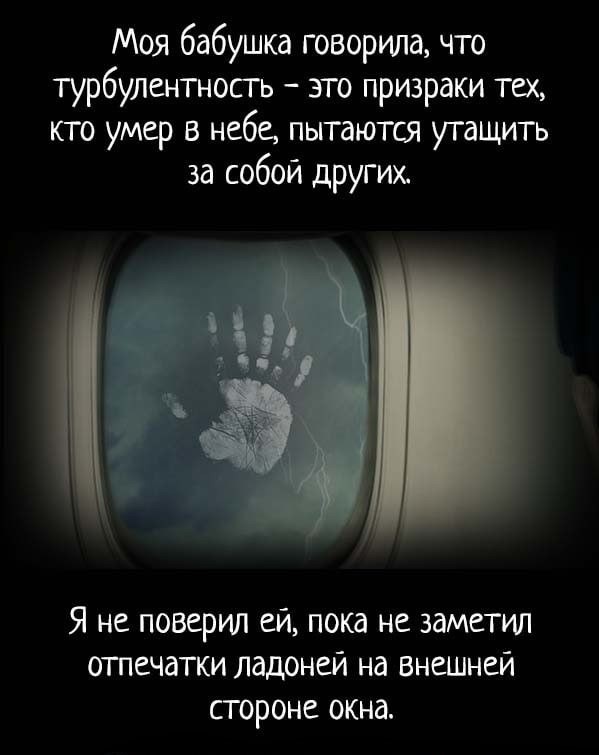 Страшилки в картинках