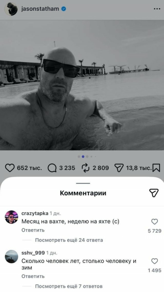 Джейсон Стетхем выложил новые фото с отпуска и призвал русских