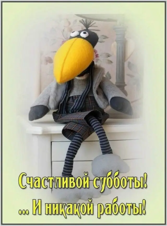 Веселые картинки 25.04.2026