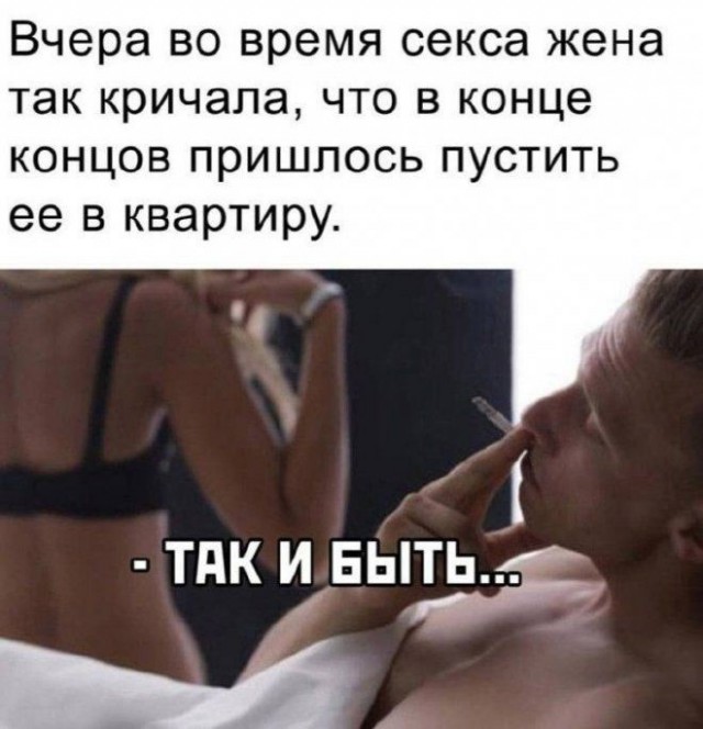 Взрослый юмор 30.04.2026