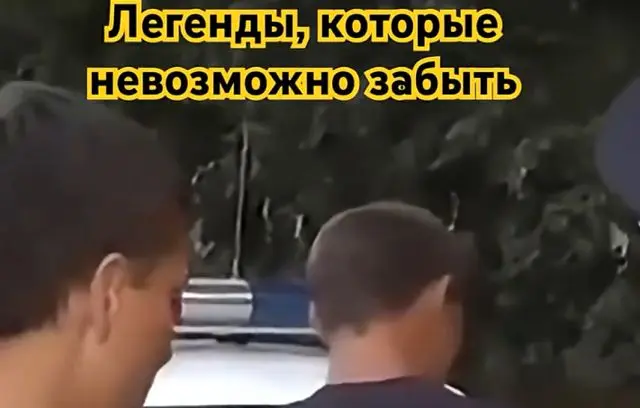 Вдруг кто забыл