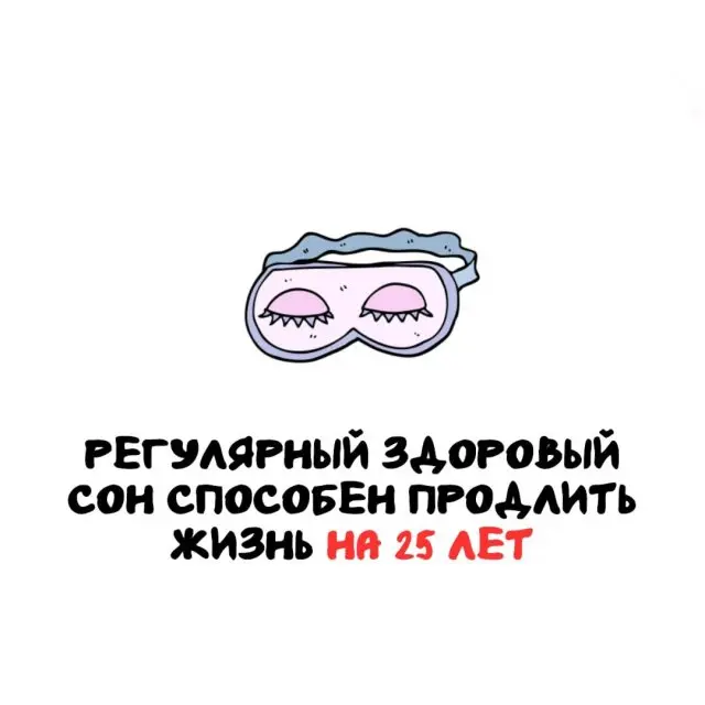 Интересные факты на все случаи жизни 29.04.2026