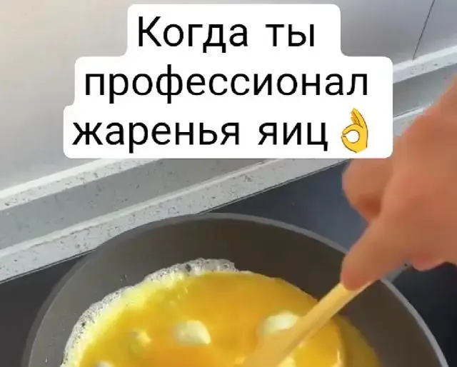 Мастер⁠⁠