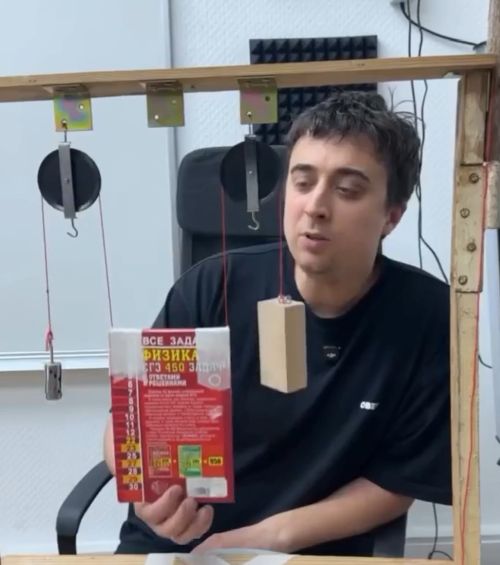 Учим физику