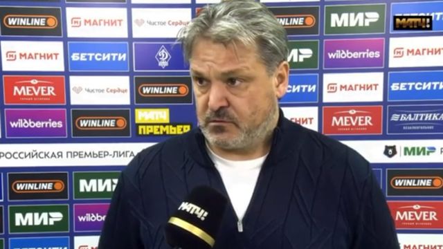 Тренер Махачкалинского «Динамо» был огорчен после матча с «Балтикой» и 12 раз произнес слово «бл*ть» за 37 секунд