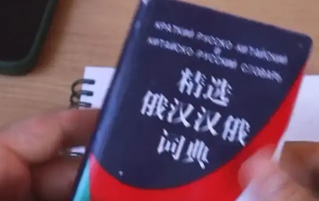 Как найти значение китайского иероглифа⁠⁠