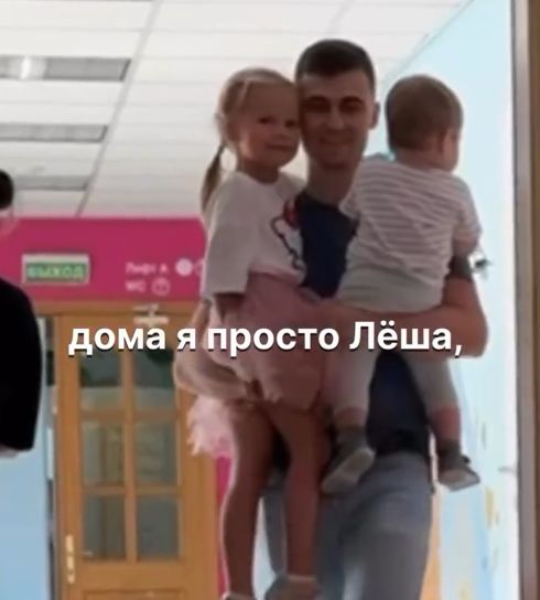 Просто Лёша