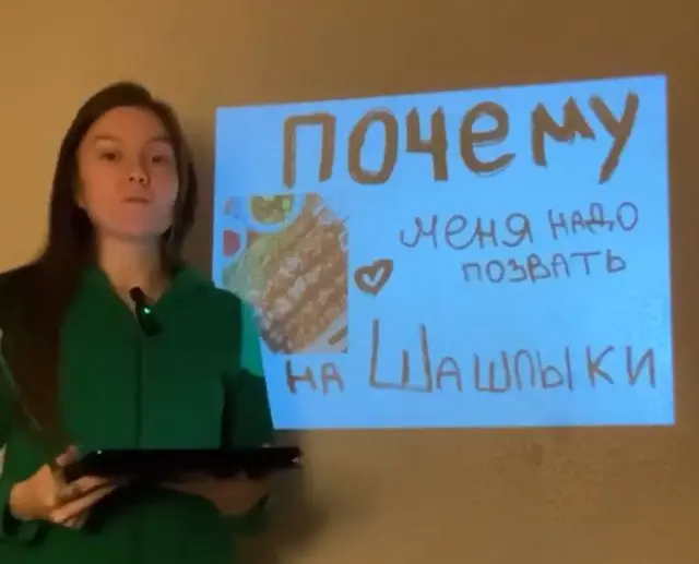 Презентация на тему "Почему меня нужно брать на шашлыки"