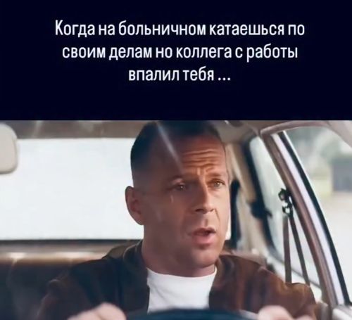 На больничном⁠⁠