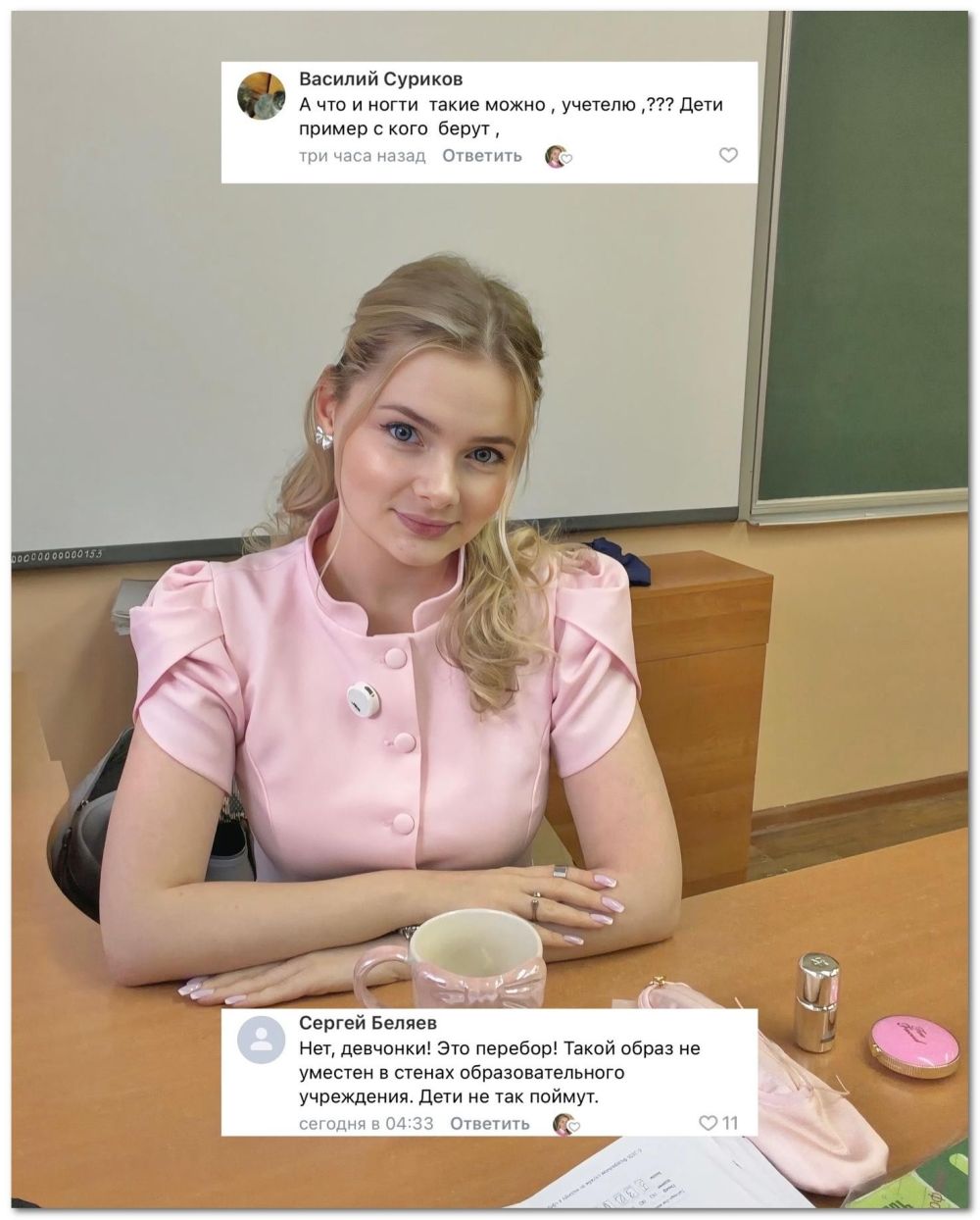 Тяжело быть учителем⁠