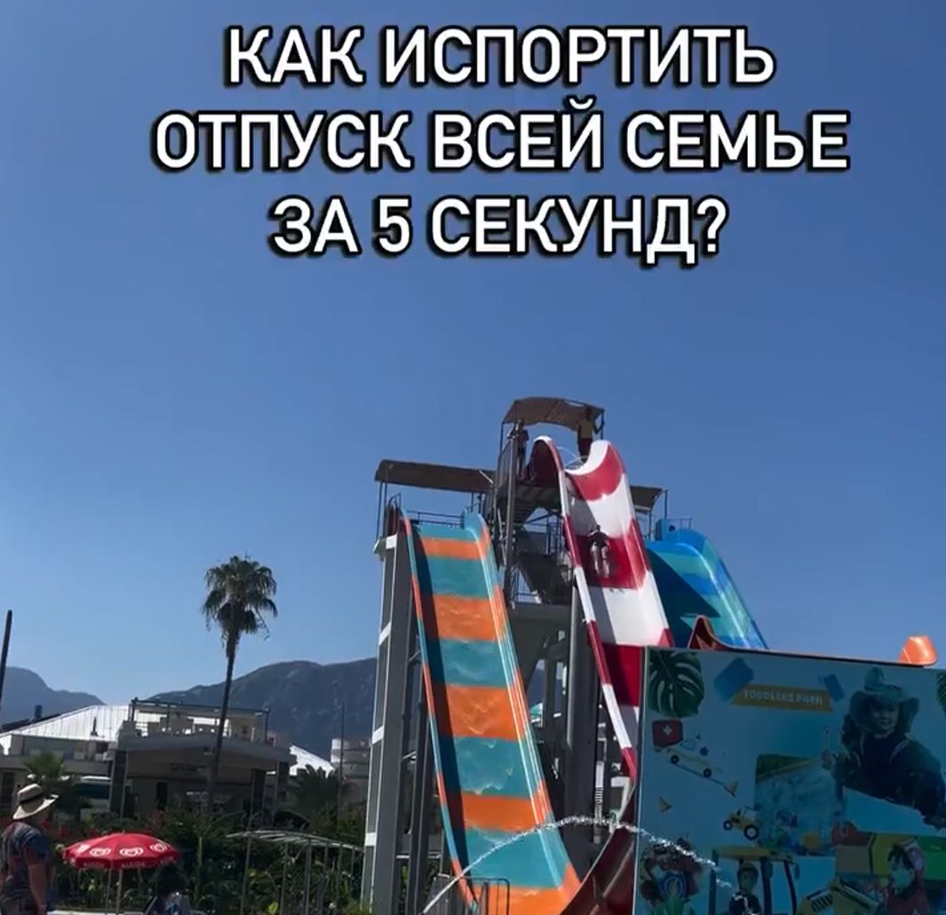 Смачно приземлилась