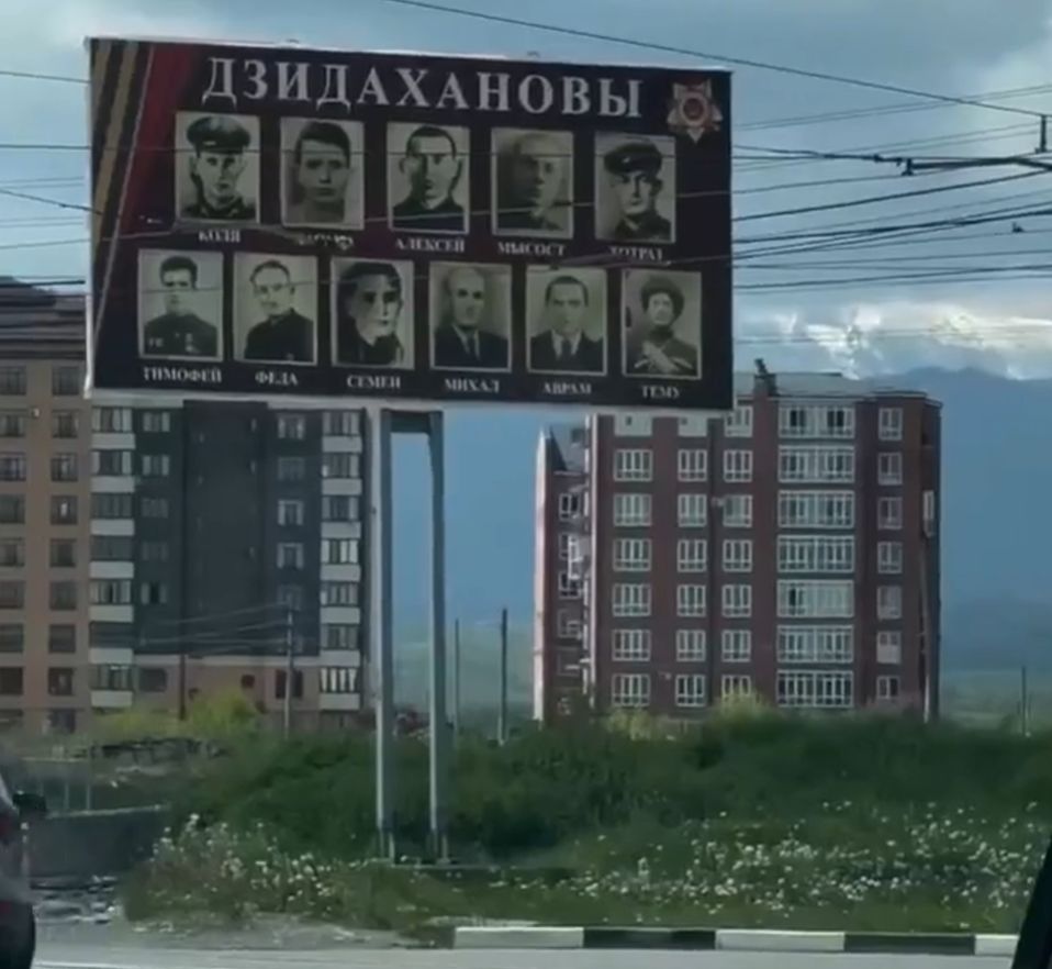 Во Владикавказе абсолютно все билборды с портретами ветеранов!⁠
