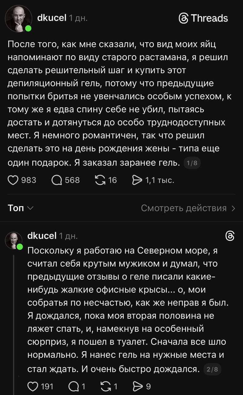 Не повторяйте его ошибок