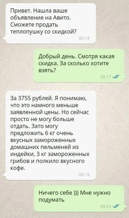 Теплая история⁠⁠