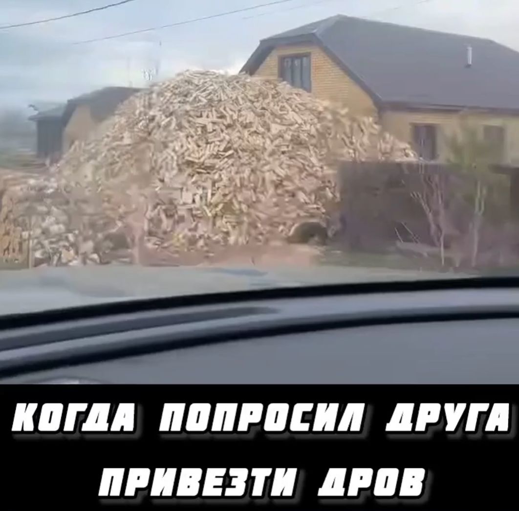 Это не друг