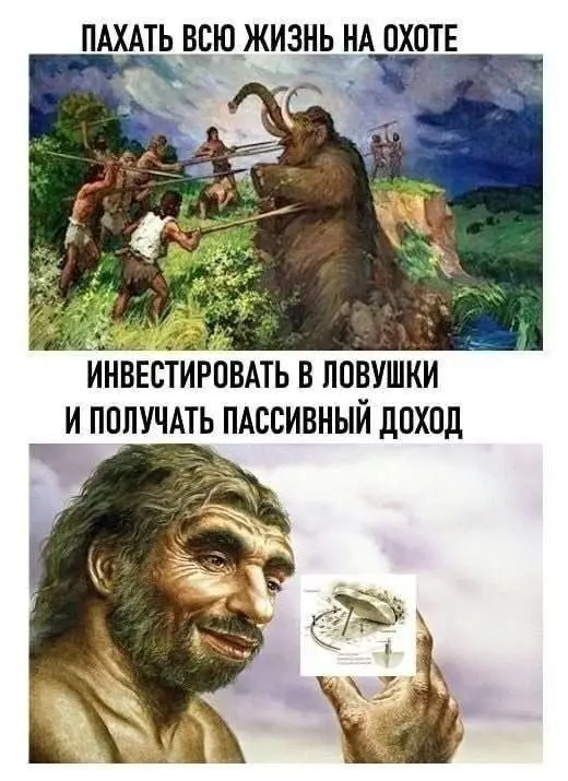 Новые мемы