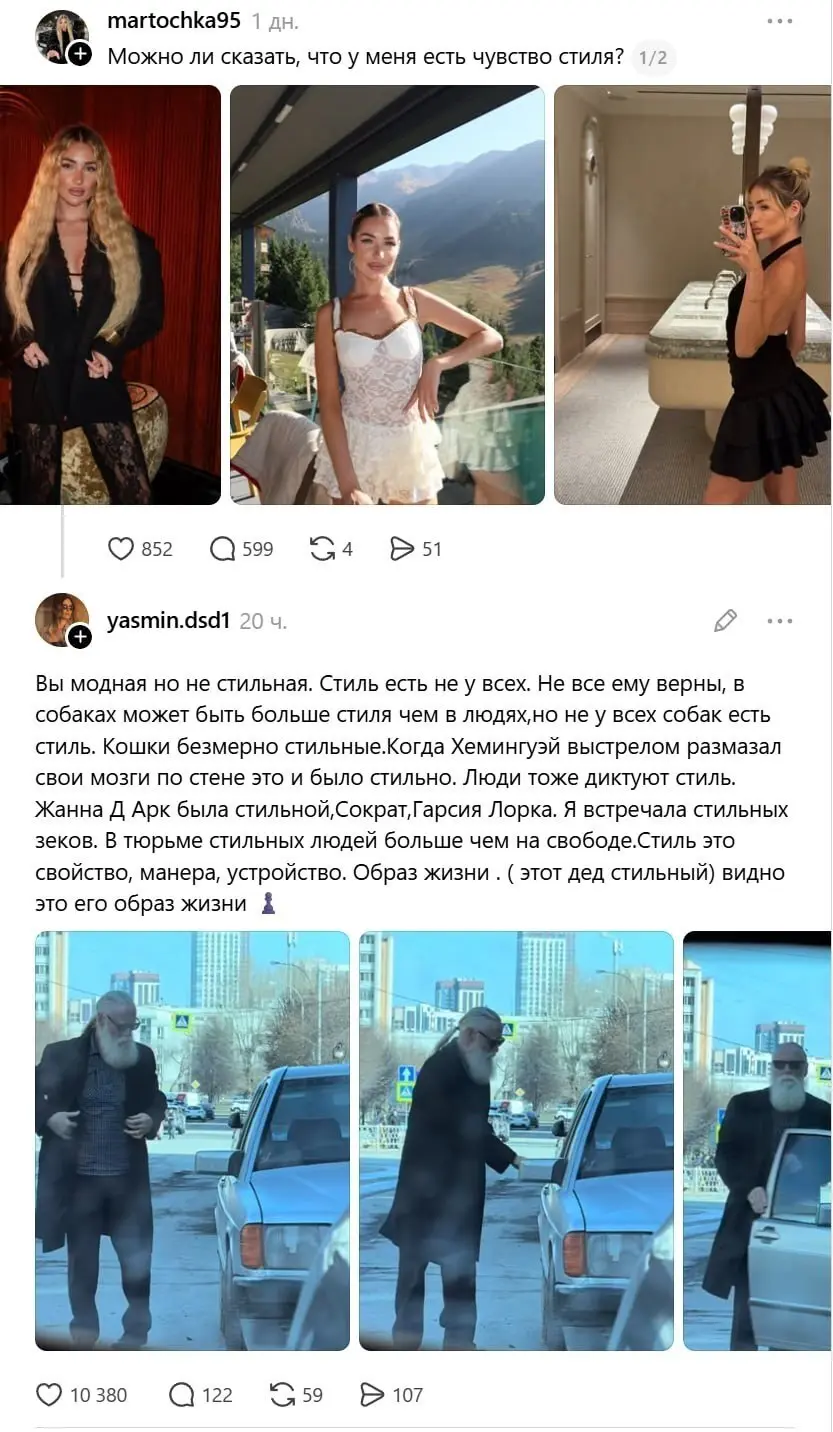 Дед шикарен⁠