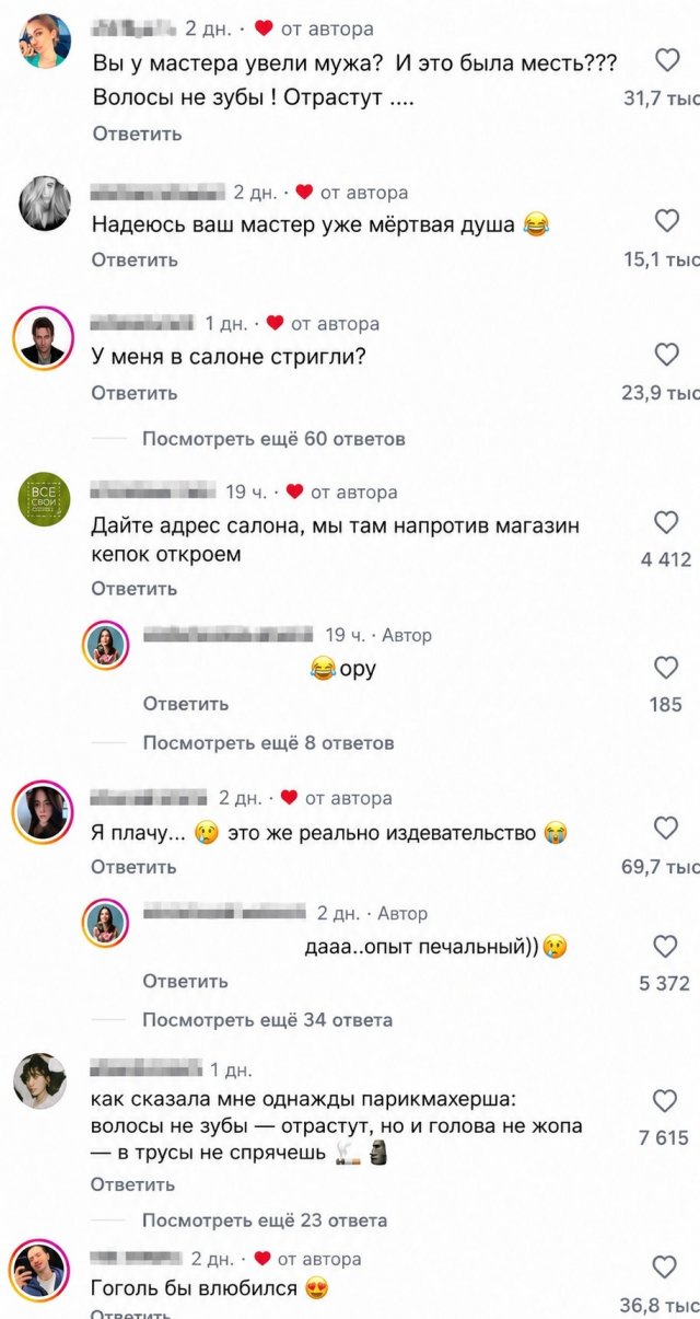 Девушка решилась на трендовое каре: результат ДО и ПОСЛЕ
