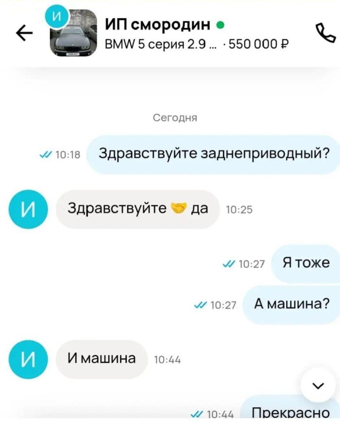Переписка двух любителей BMW