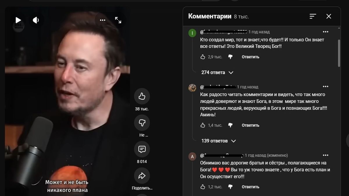 Илон Маск высказался о религии и вызвал бурные споры верующих в комментариях