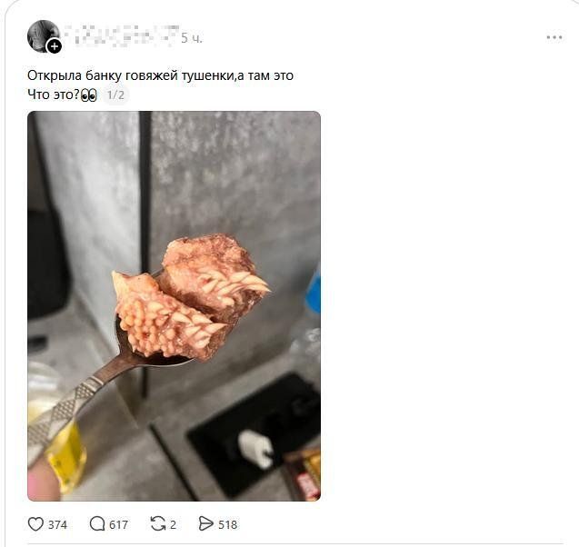 Говяжьи щёчки