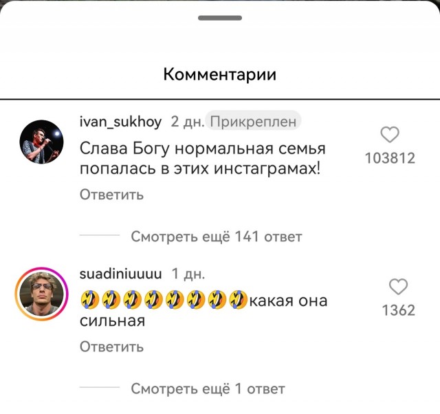 Именно так и выглядит крепкая семья