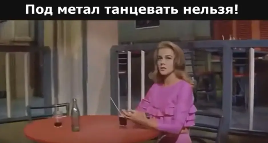 Танцы под классику