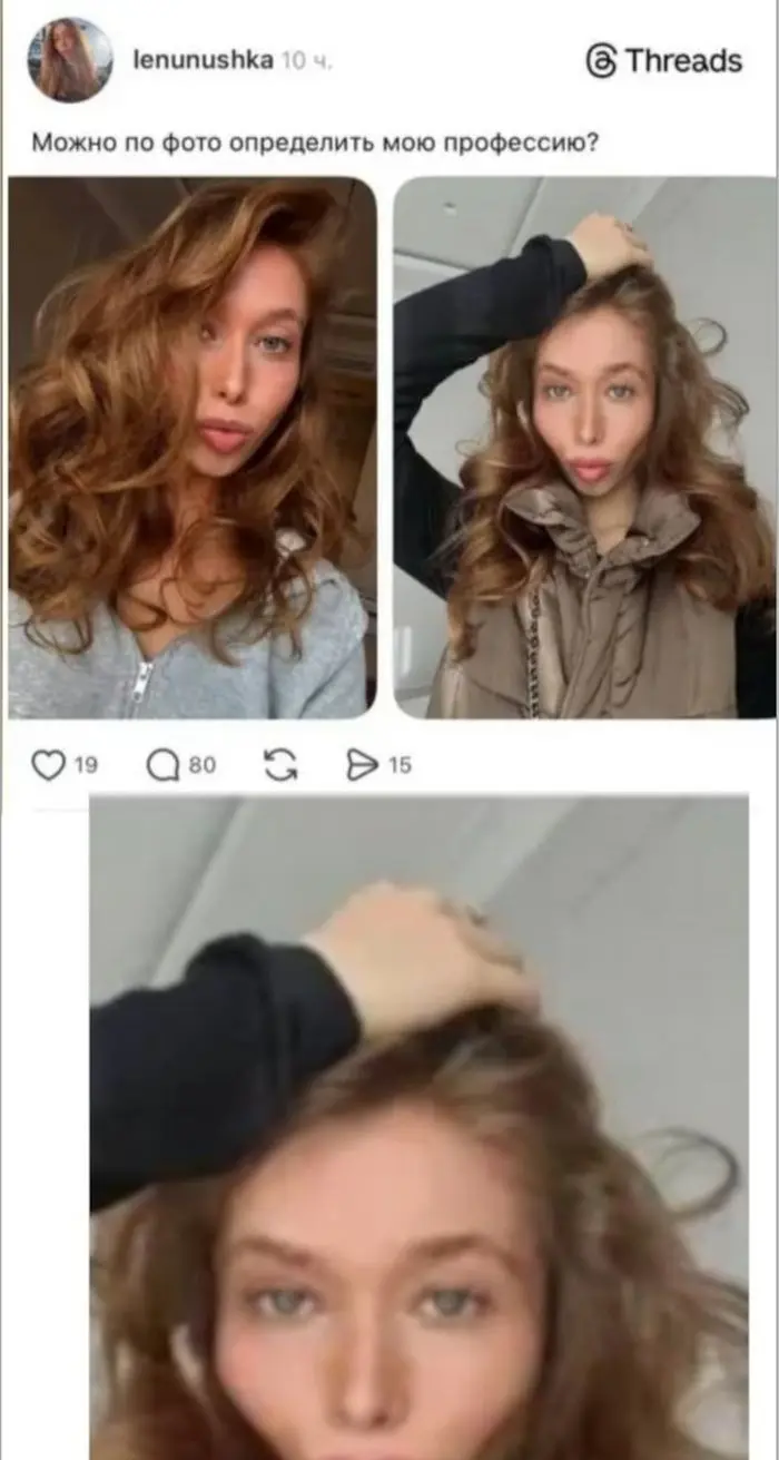 И все таки... какая у нее профессия?⁠⁠
