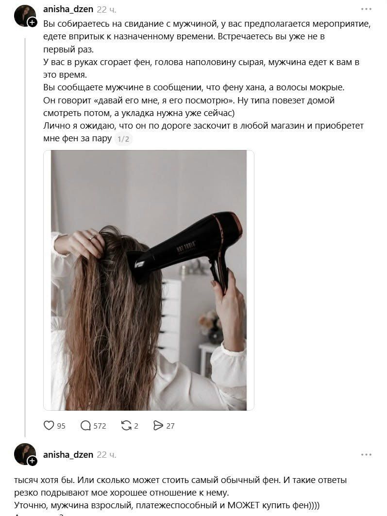 Маленькие трагедии