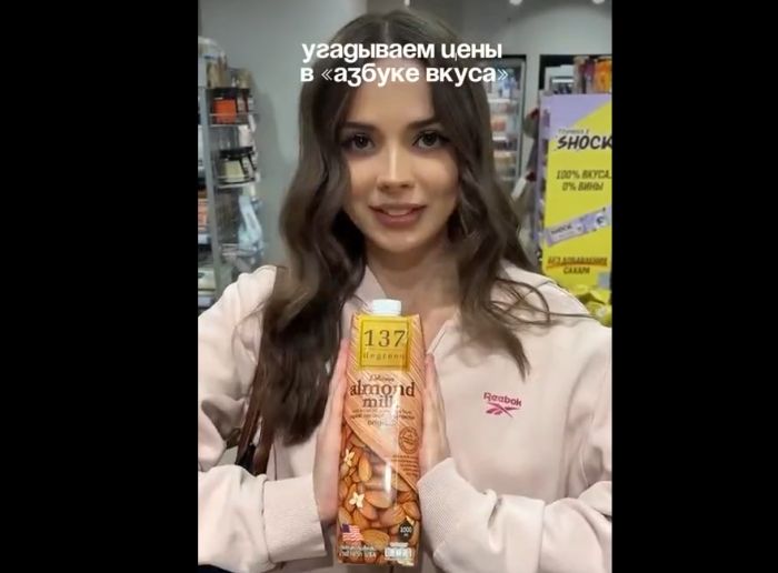 Трёхзначные ценники пропали из «Азбуки вкуса»