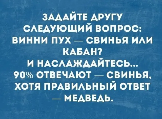 Новые мемы
