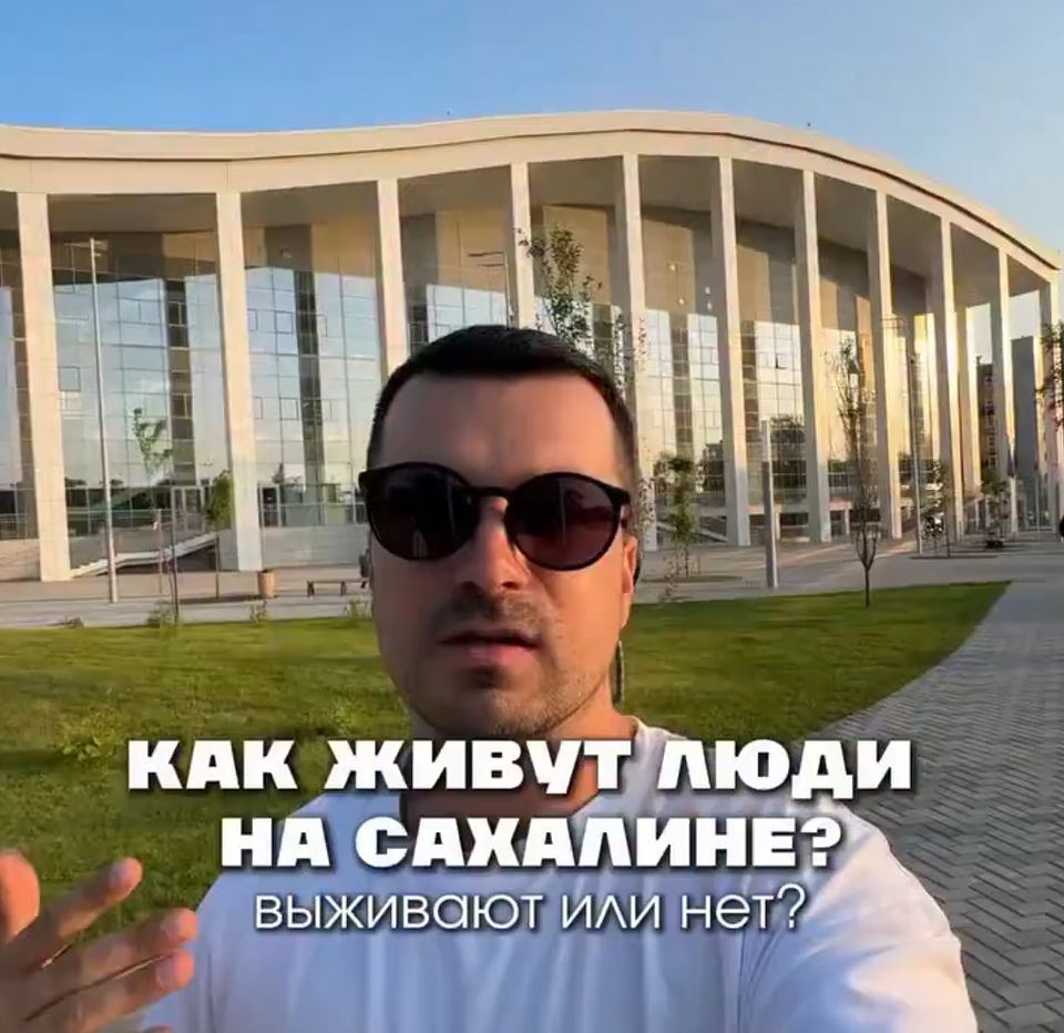 Как живут люди в в Южно-Сахалинске