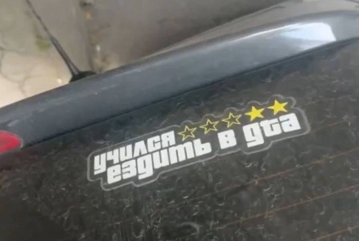 Учился ездить в GTA⁠⁠