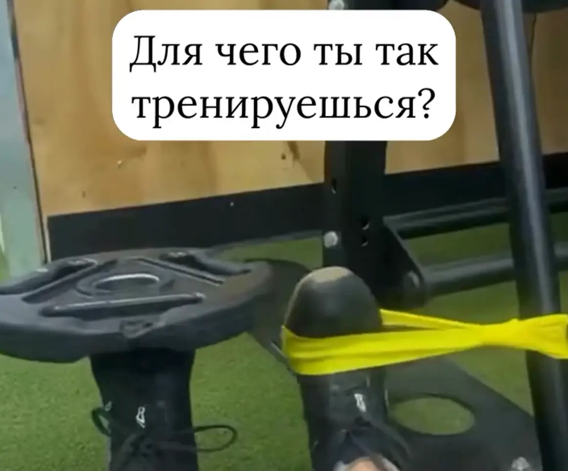 Тренировка⁠⁠