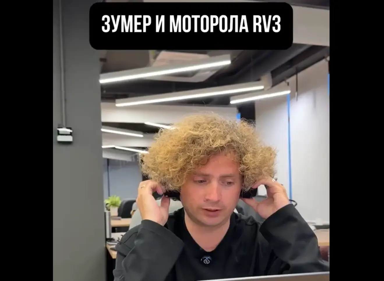 Они оба прифигеют от дискового телефона...⁠⁠