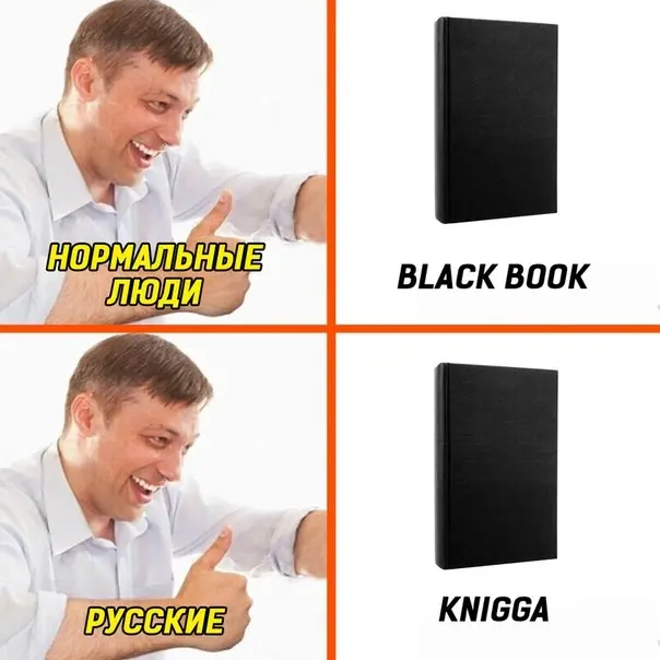Новые мемы
