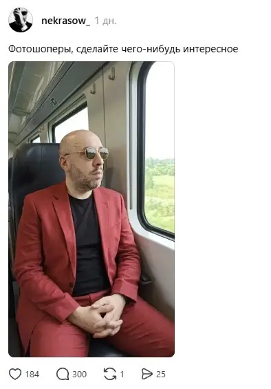 Человек в соцсети попросил
