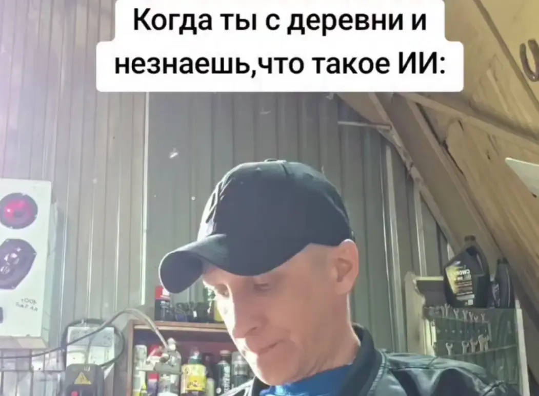 Сам ИИ⁠⁠