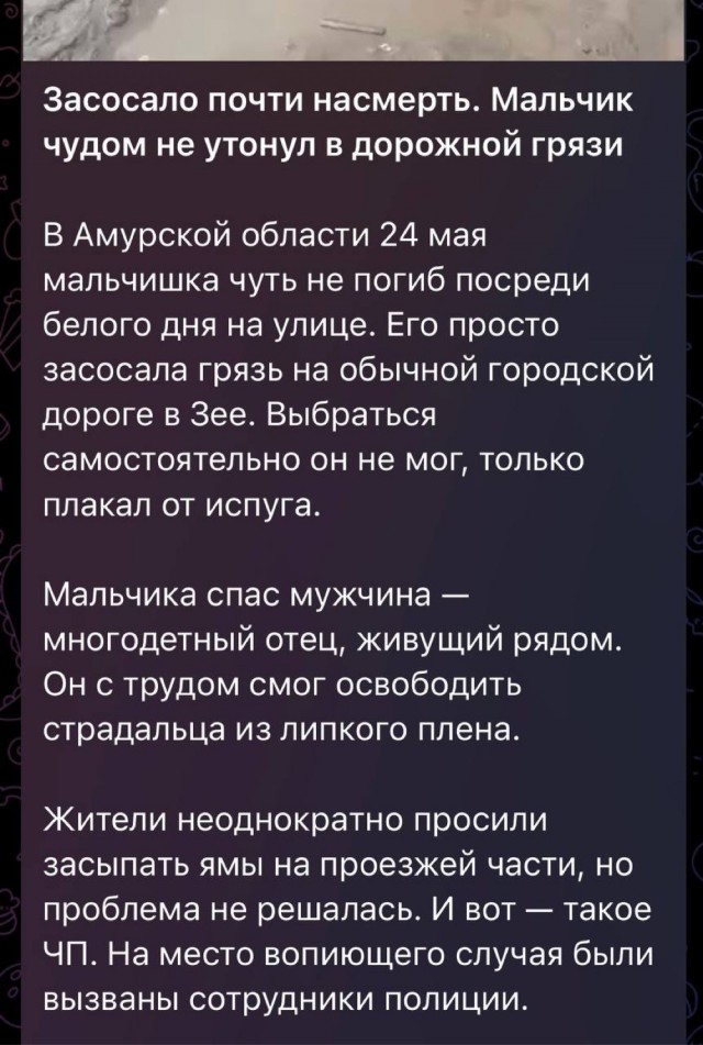 На ровном месте можно потерять ребенка