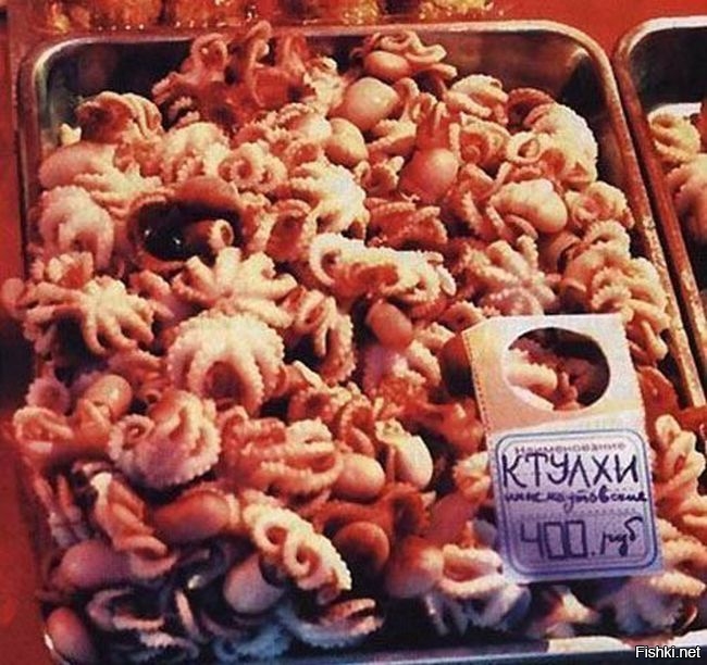 Продажа ктулхов. Не дорого
