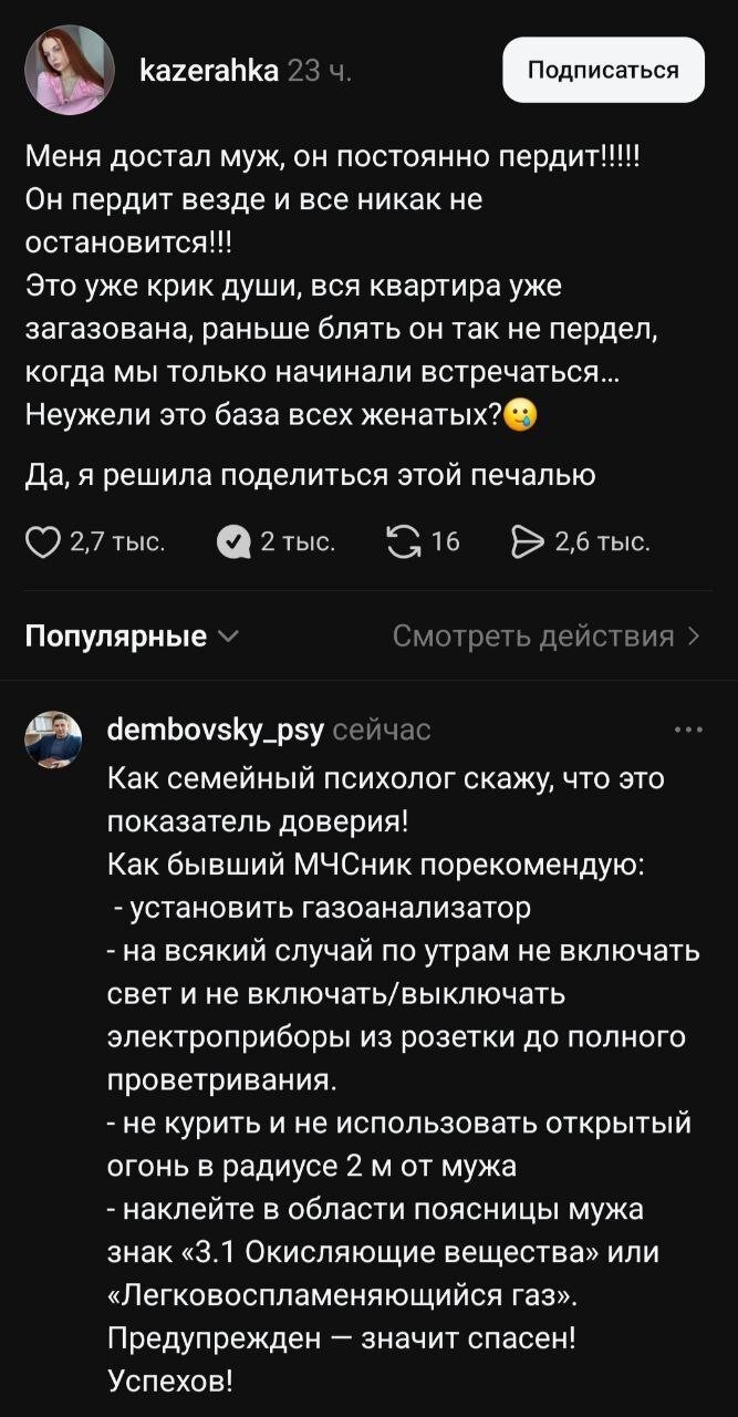 И ты попала! К настоящему пердуну, Он загубил таких, как ты, не одну!