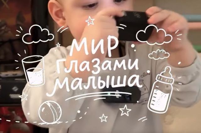 Почувствуй себя маленьким⁠⁠