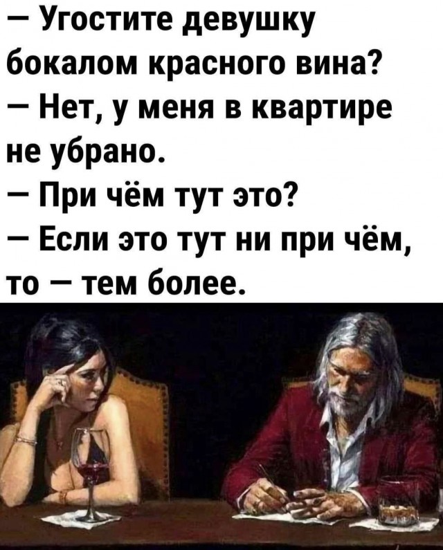 Вечерние мемы