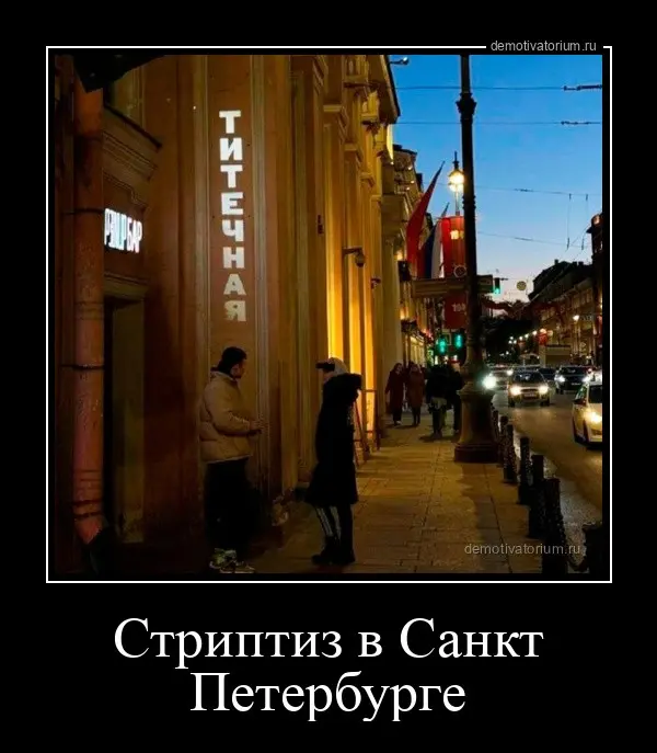 Демотиваторы для взрослых
