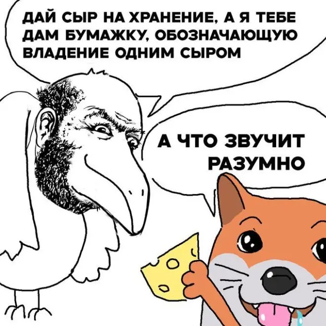 мемы