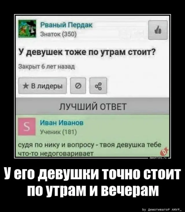 Демотиваторы для взрослых