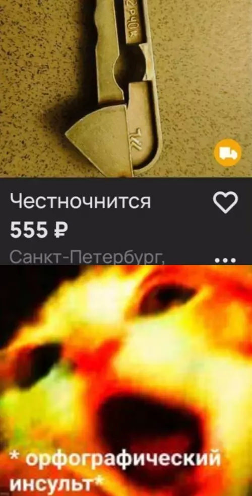 Новы мемы