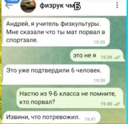 смешные переписки