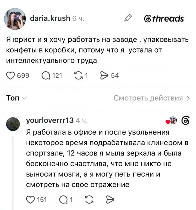 Офисники теперь мечтают уйти на завод